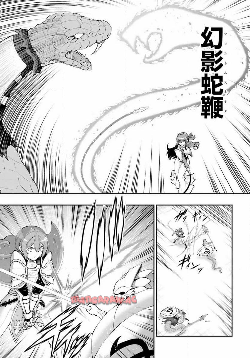 魔王討伐したあと、目立ちたくないのでギルドマスターになった 第55話 - Page 19