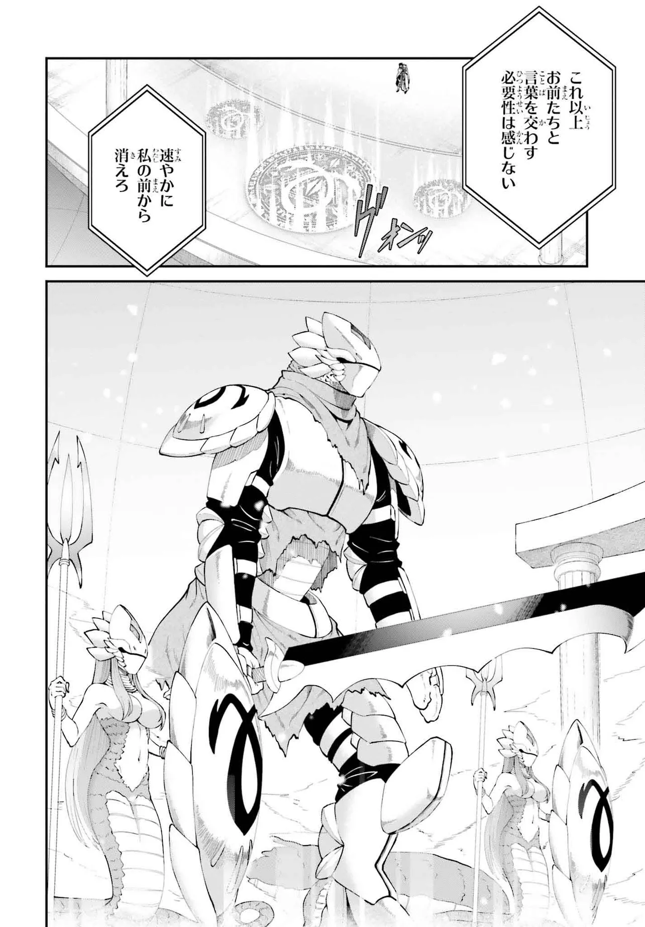 魔王討伐したあと、目立ちたくないのでギルドマスターになった 第54.2話 - Page 14