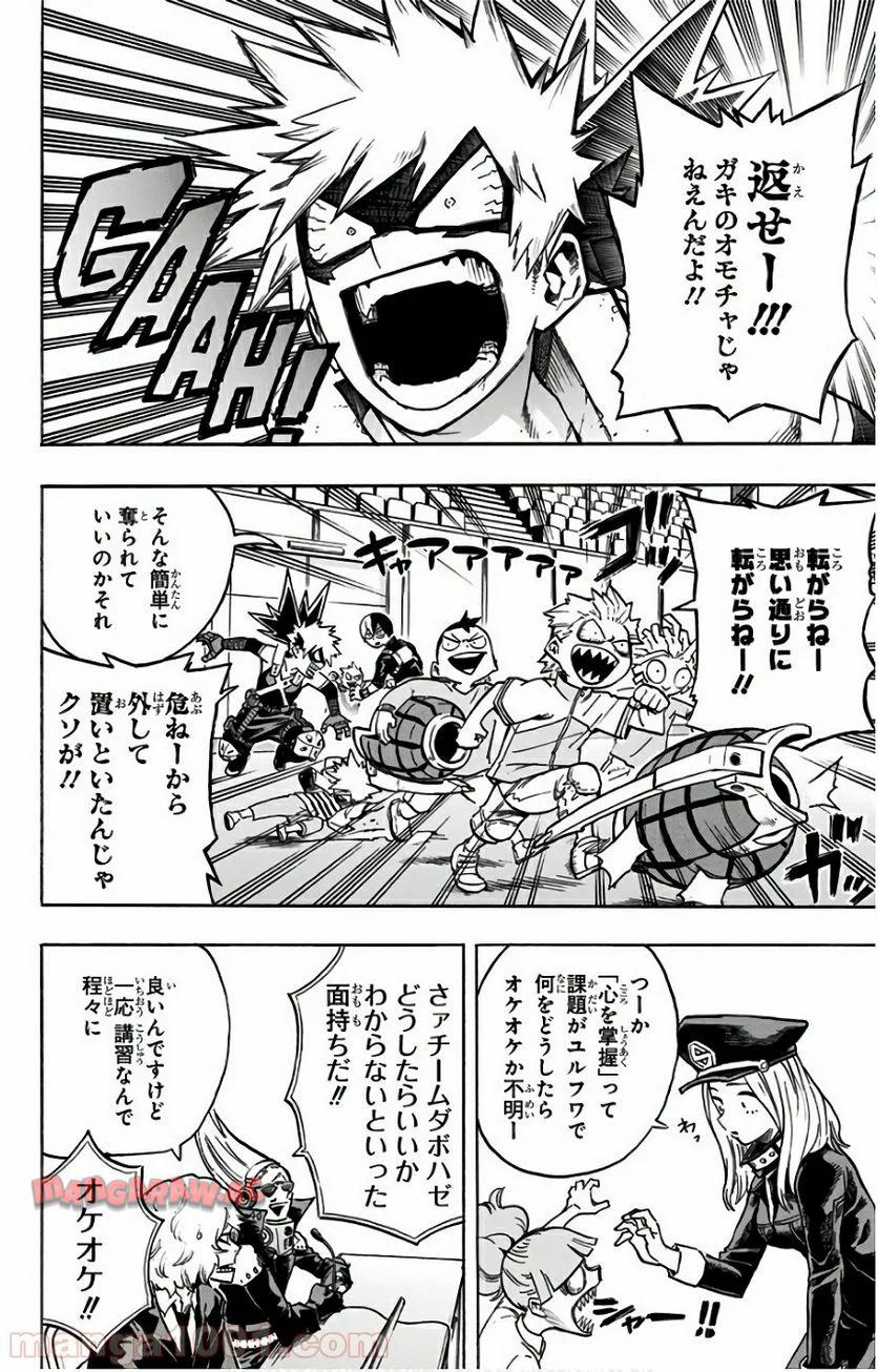 僕のヒーローアカデミア - raw - 第165話 - https://jppp.mangajikan.cc/jppp/05101546/5r4npbtxwte.jpg
