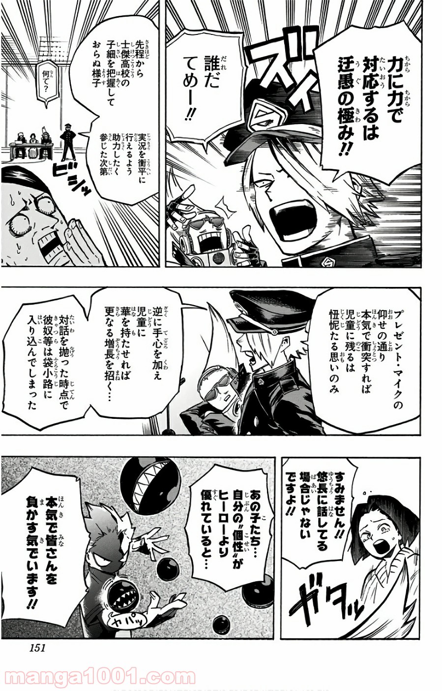 僕のヒーローアカデミア - raw - 第166話 - https://jppp.mangajikan.cc/jppp/05101546/ak4wsiwtvlu.jpg