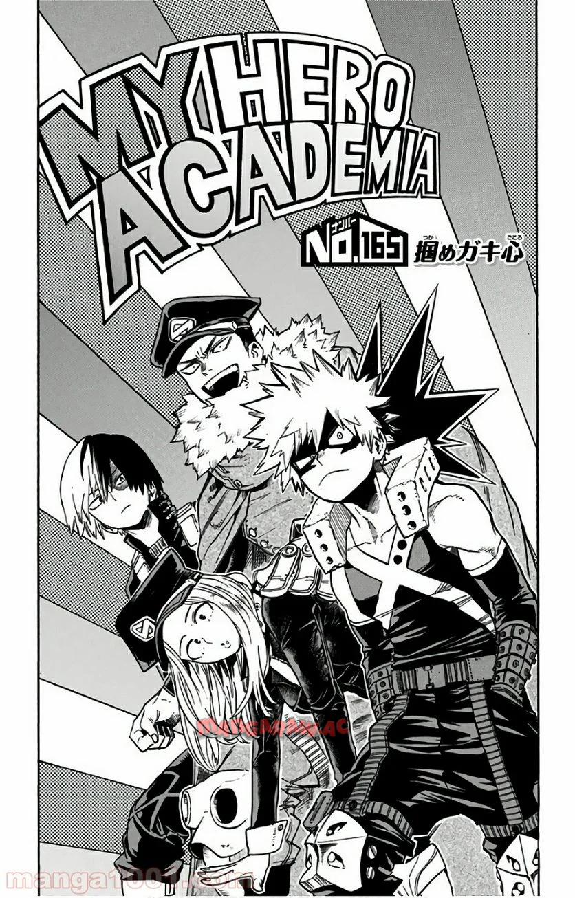 僕のヒーローアカデミア - raw - 第165話 - https://jppp.mangajikan.cc/jppp/05101546/bryazimc32w.jpg