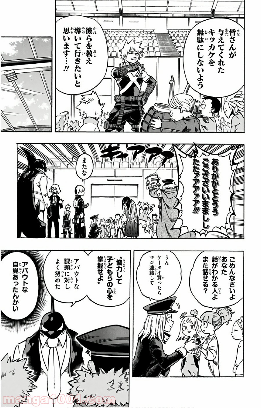 僕のヒーローアカデミア - raw - 第167話 - https://jppp.mangajikan.cc/jppp/05101546/c0jzlekypdz.jpg
