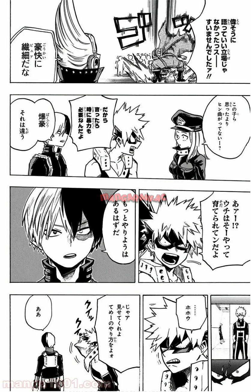僕のヒーローアカデミア - raw - 第165話 - https://jppp.mangajikan.cc/jppp/05101546/d2xgbofu452.jpg