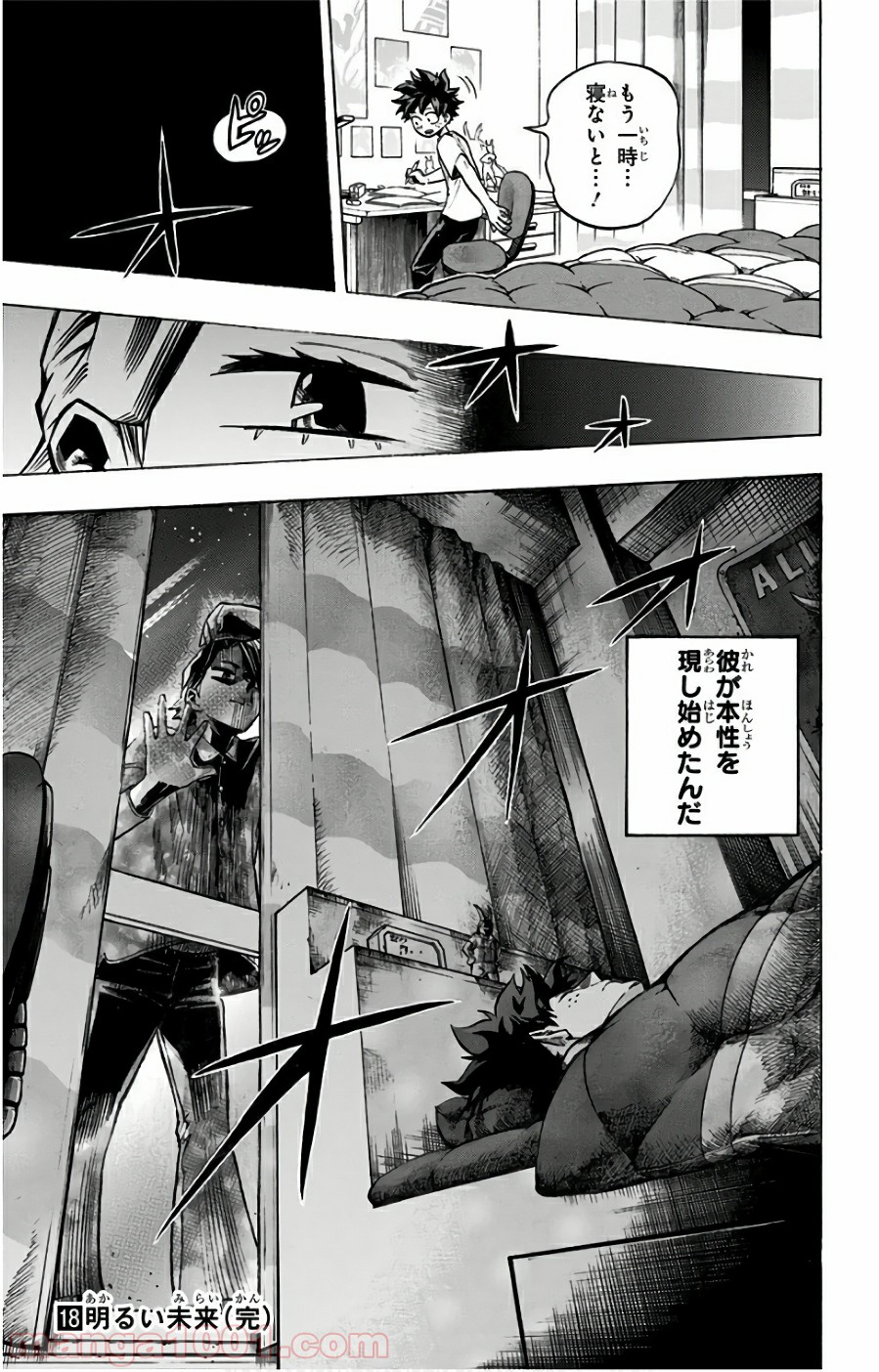 僕のヒーローアカデミア - raw - 第167話 - https://jppp.mangajikan.cc/jppp/05101546/e4t0p042bw4.jpg