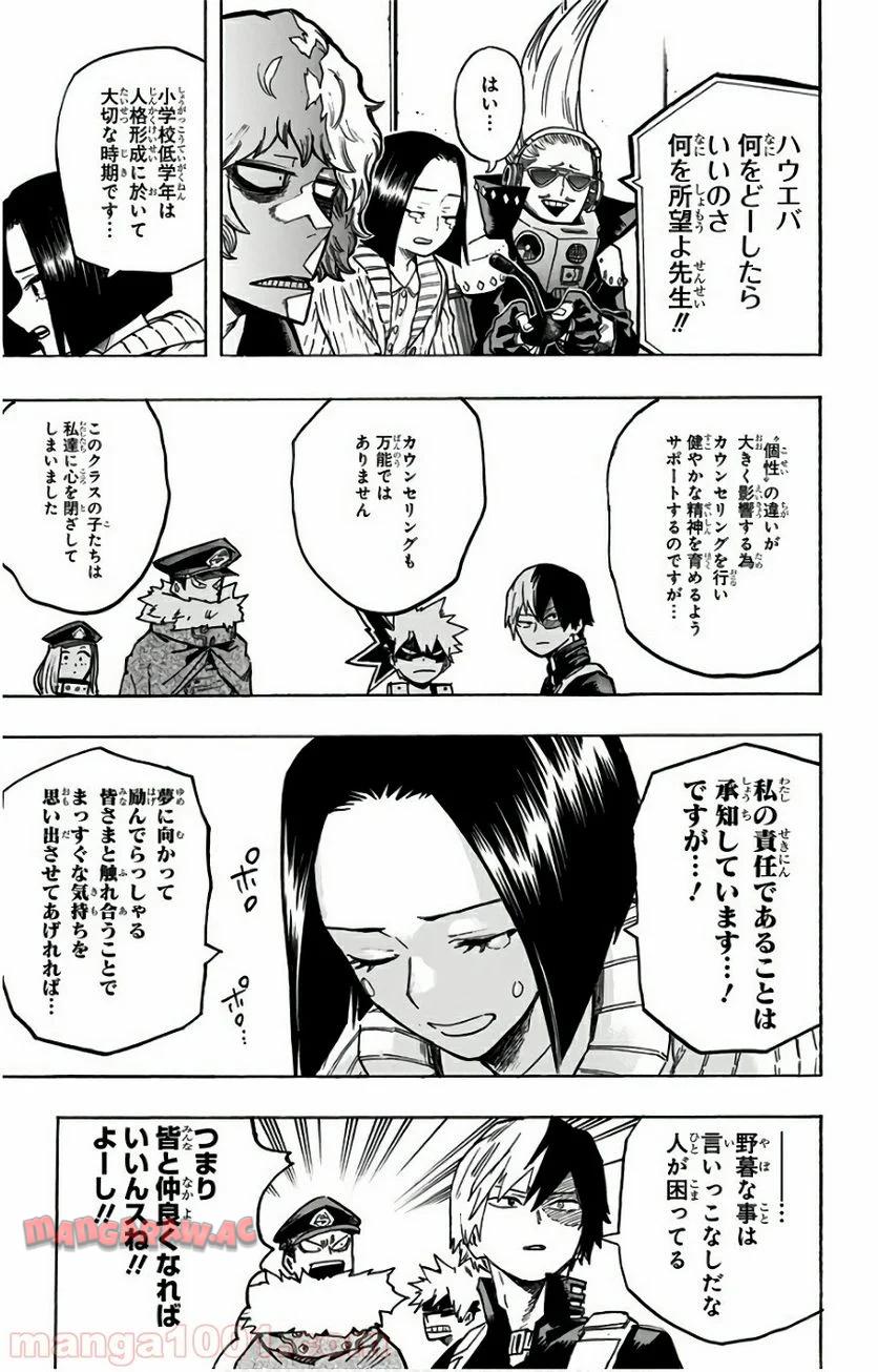 僕のヒーローアカデミア - raw - 第165話 - https://jppp.mangajikan.cc/jppp/05101546/ierjyyeiwhx.jpg