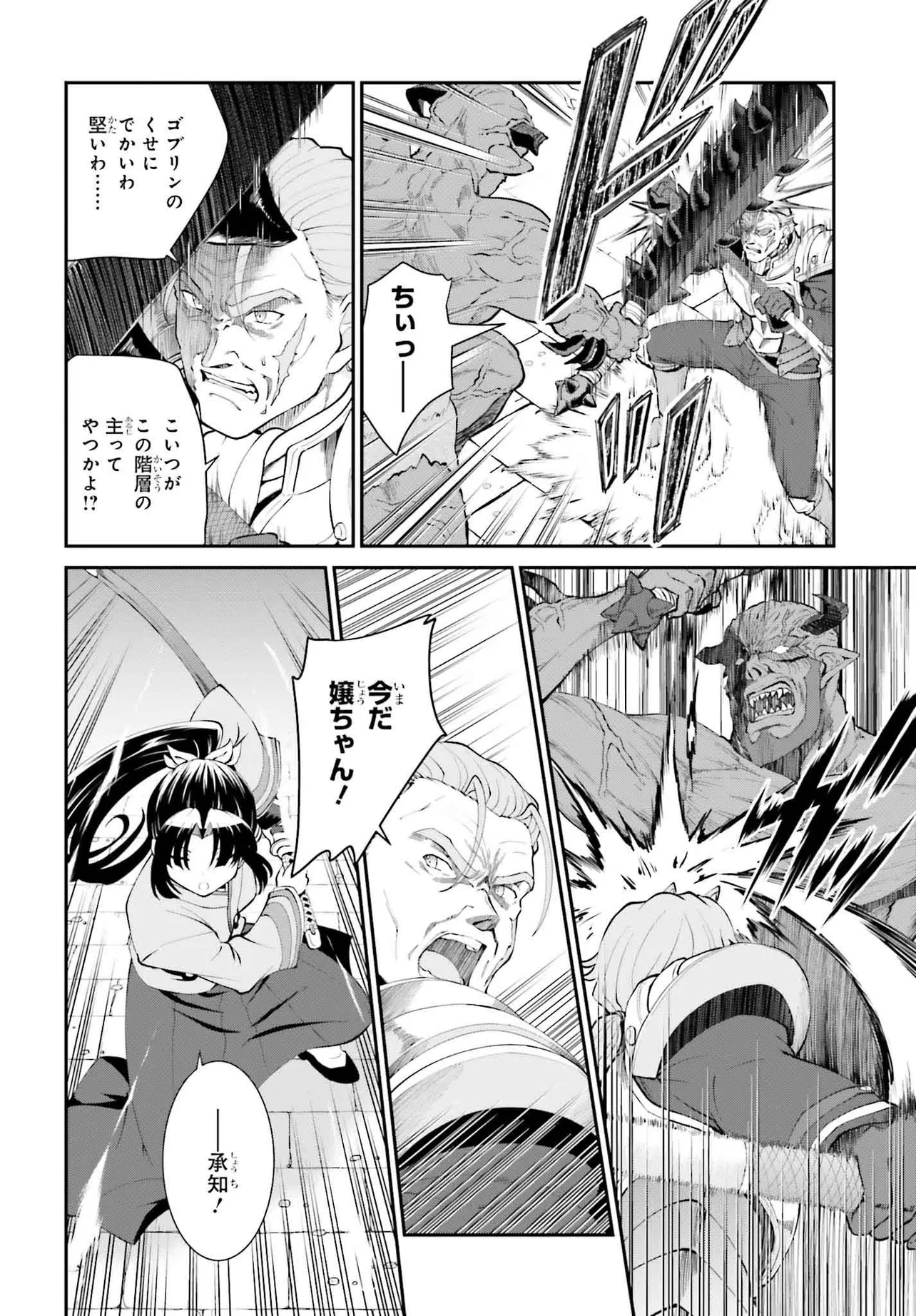 魔王討伐したあと、目立ちたくないのでギルドマスターになった 第52.2話 - Page 4