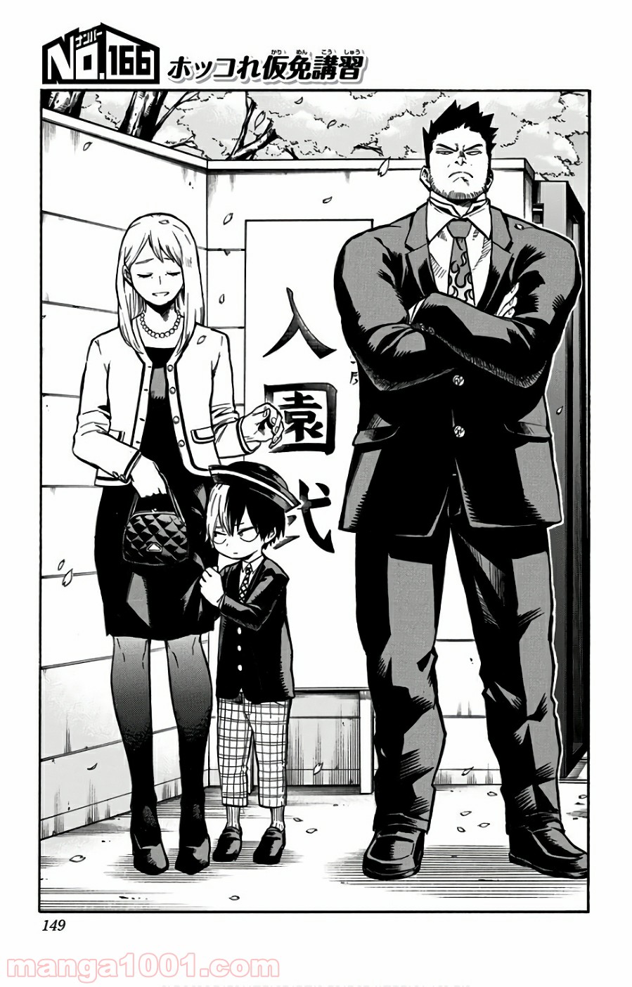 僕のヒーローアカデミア - raw - 第166話 - https://jppp.mangajikan.cc/jppp/05101546/iqxgpg2p040.jpg