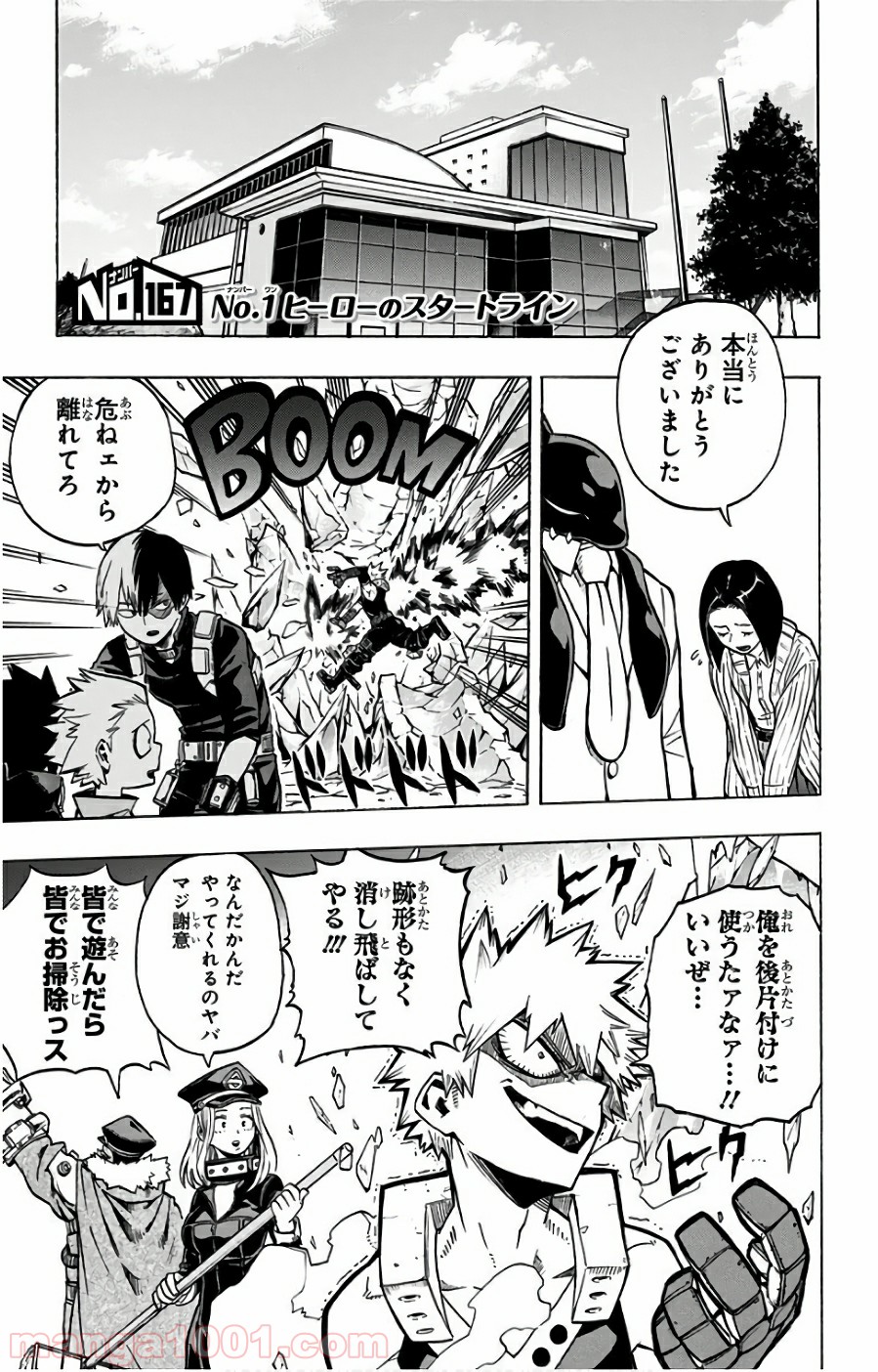 僕のヒーローアカデミア - raw - 第167話 - https://jppp.mangajikan.cc/jppp/05101546/maef1bnnpoq.jpg