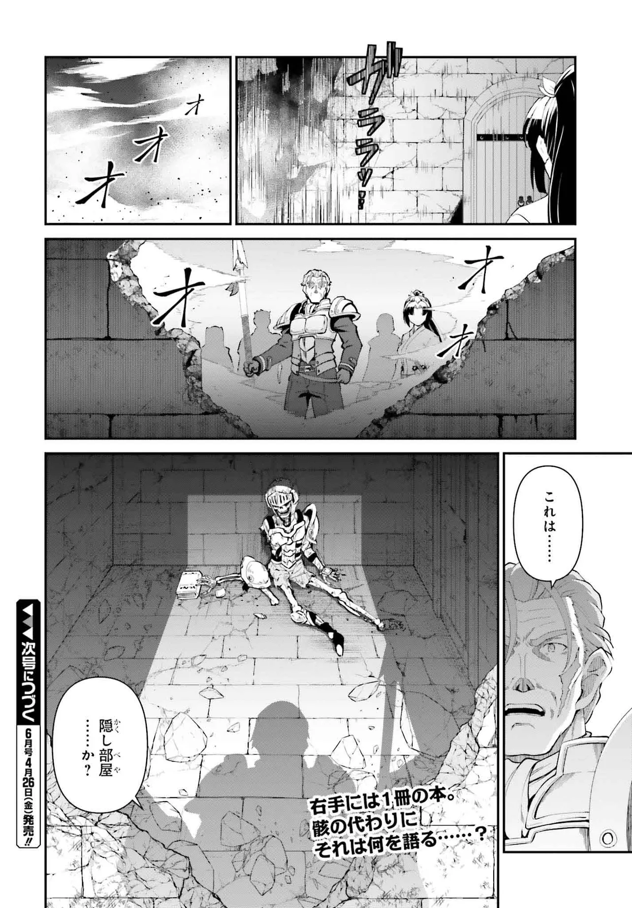 魔王討伐したあと、目立ちたくないのでギルドマスターになった 第52.2話 - Page 8