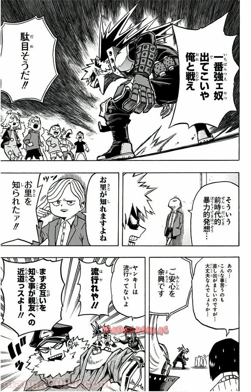 僕のヒーローアカデミア - raw - 第165話 - https://jppp.mangajikan.cc/jppp/05101546/zouhnu0jegd.jpg