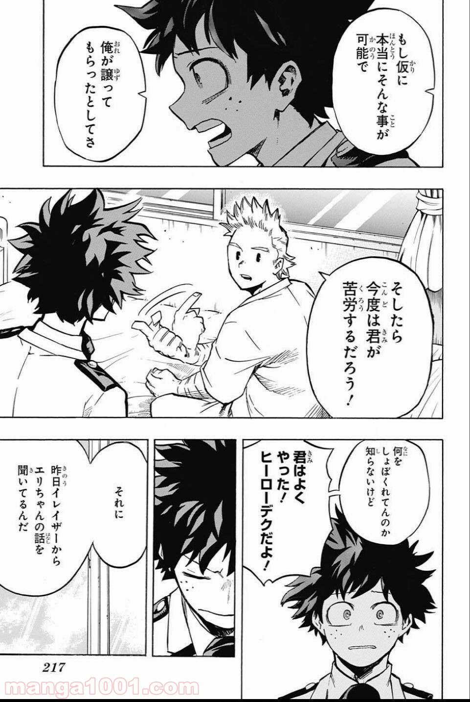 僕のヒーローアカデミア - raw - 第162話 - https://jppp.mangajikan.cc/jppp/05101547/0ipu34kguwn.jpg