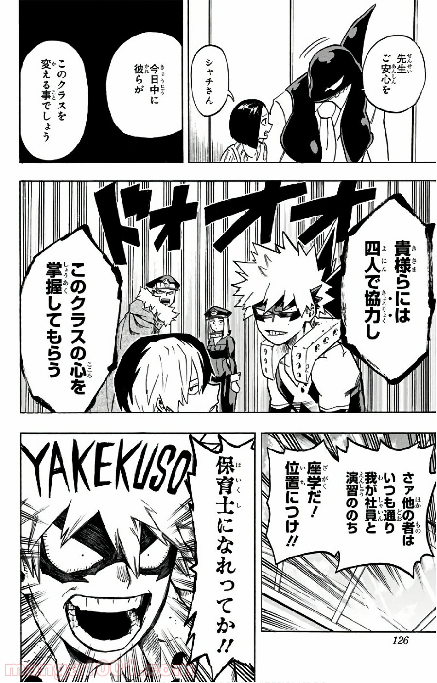 僕のヒーローアカデミア - raw - 第164話 - https://jppp.mangajikan.cc/jppp/05101547/1yxrfju2rxb.jpg
