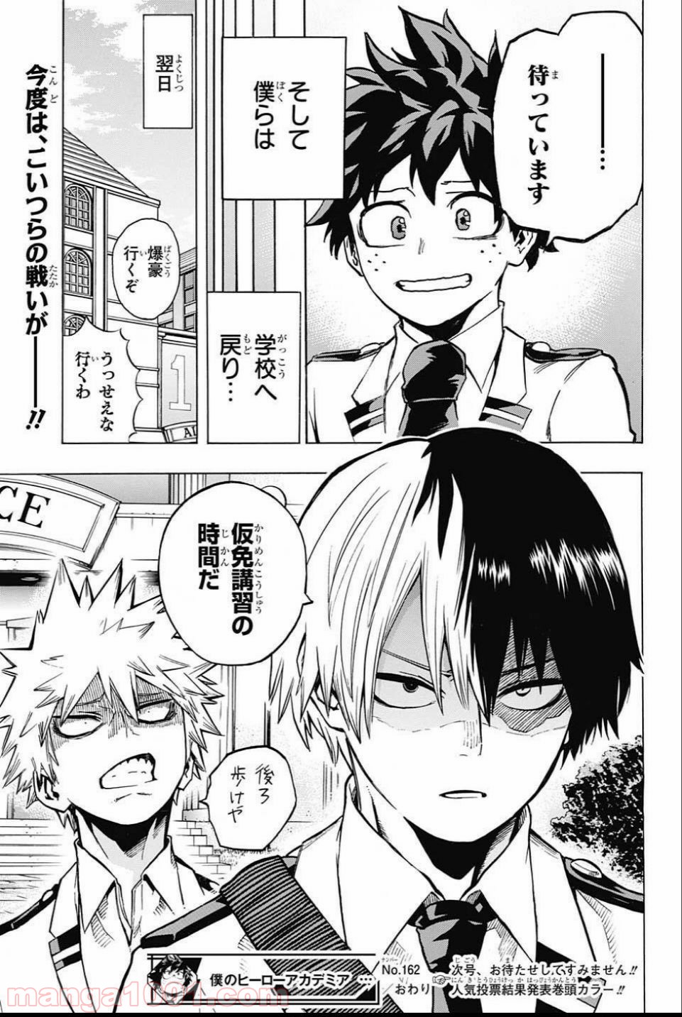 僕のヒーローアカデミア - raw - 第162話 - https://jppp.mangajikan.cc/jppp/05101547/br3eptulzgw.jpg