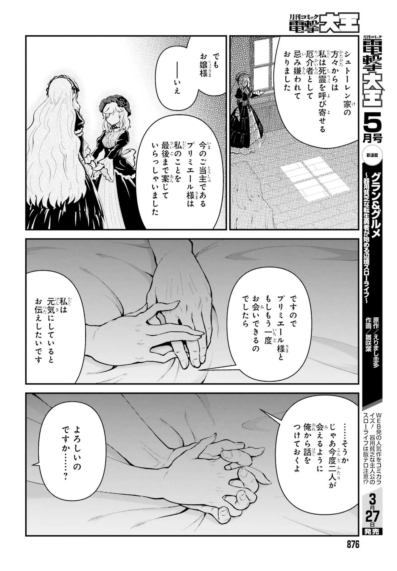 魔王討伐したあと、目立ちたくないのでギルドマスターになった - raw - 第51.2話 - https://jppp.mangajikan.cc/jppp/05101547/clkoez0mx4z.webp