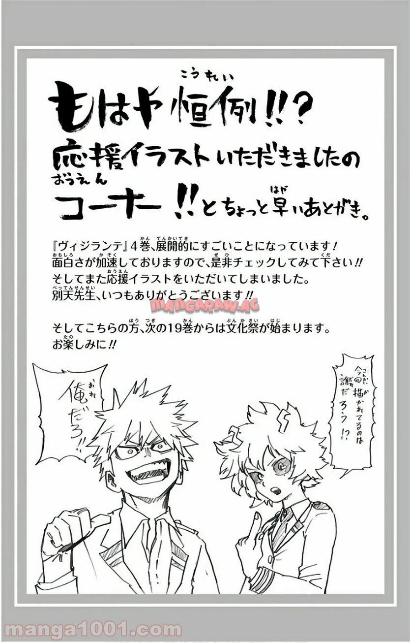 僕のヒーローアカデミア - raw - 第165話 - https://jppp.mangajikan.cc/jppp/05101547/defgut1igd0.jpg