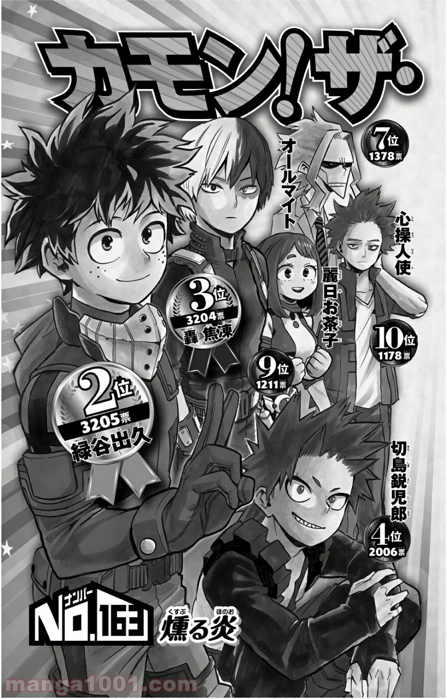 僕のヒーローアカデミア - raw - 第163話 - https://jppp.mangajikan.cc/jppp/05101547/lbrl4i0qt24.jpg