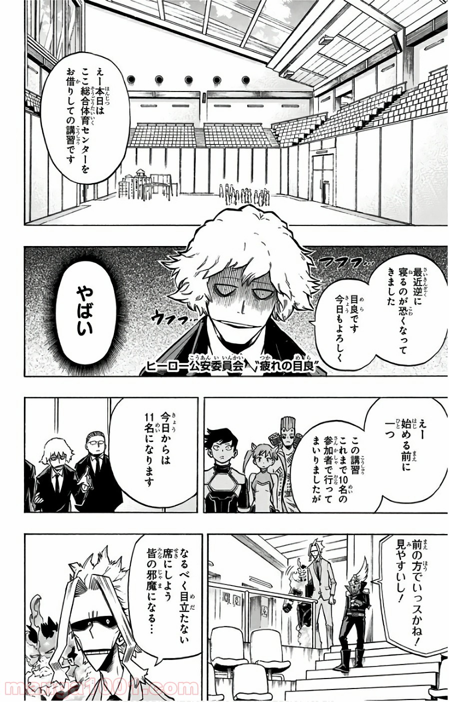 僕のヒーローアカデミア - raw - 第164話 - https://jppp.mangajikan.cc/jppp/05101547/no21ts0mz1z.jpg