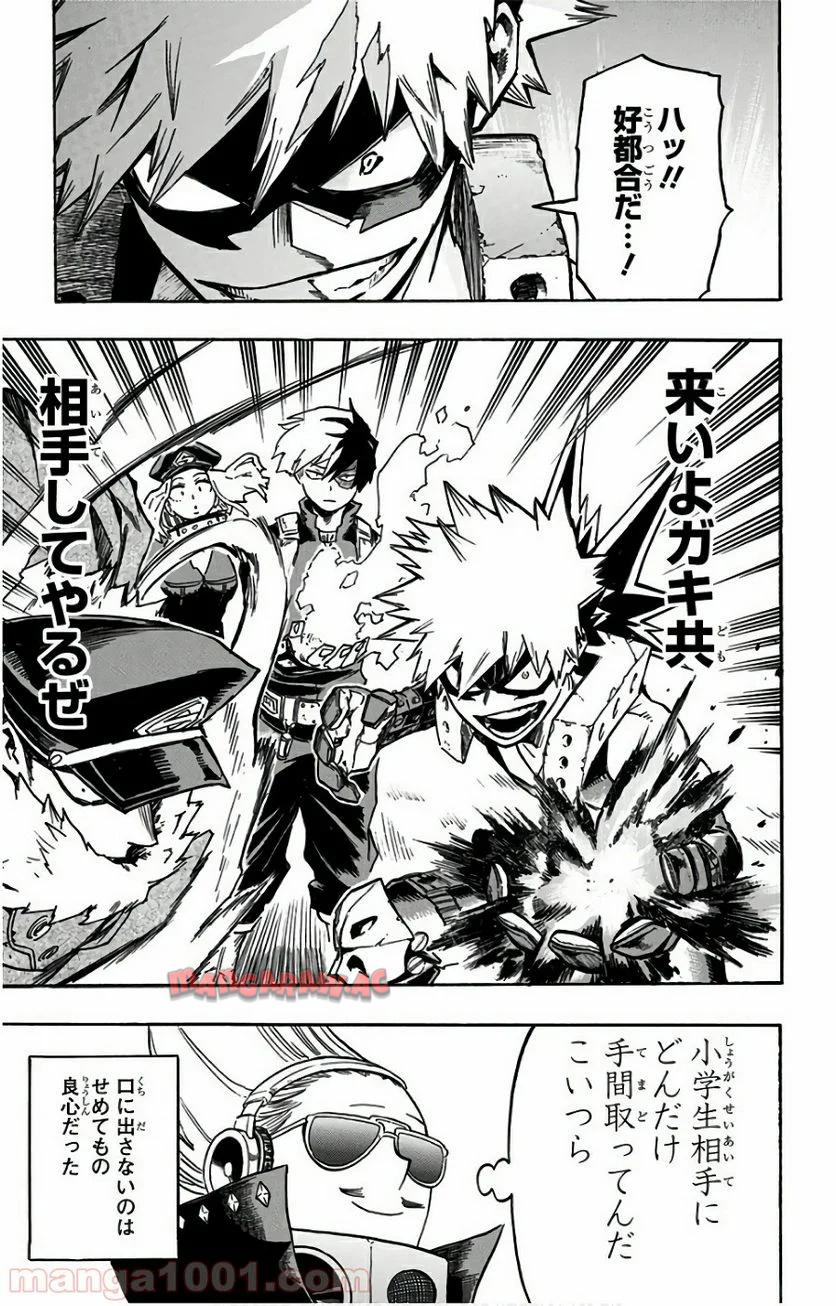 僕のヒーローアカデミア - raw - 第165話 - https://jppp.mangajikan.cc/jppp/05101547/nqu532agenn.jpg