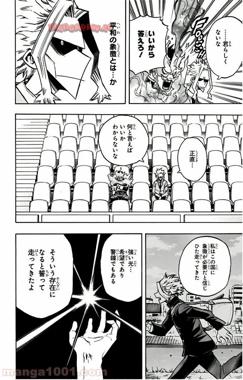 僕のヒーローアカデミア - raw - 第165話 - https://jppp.mangajikan.cc/jppp/05101547/rsecofilh0v.jpg