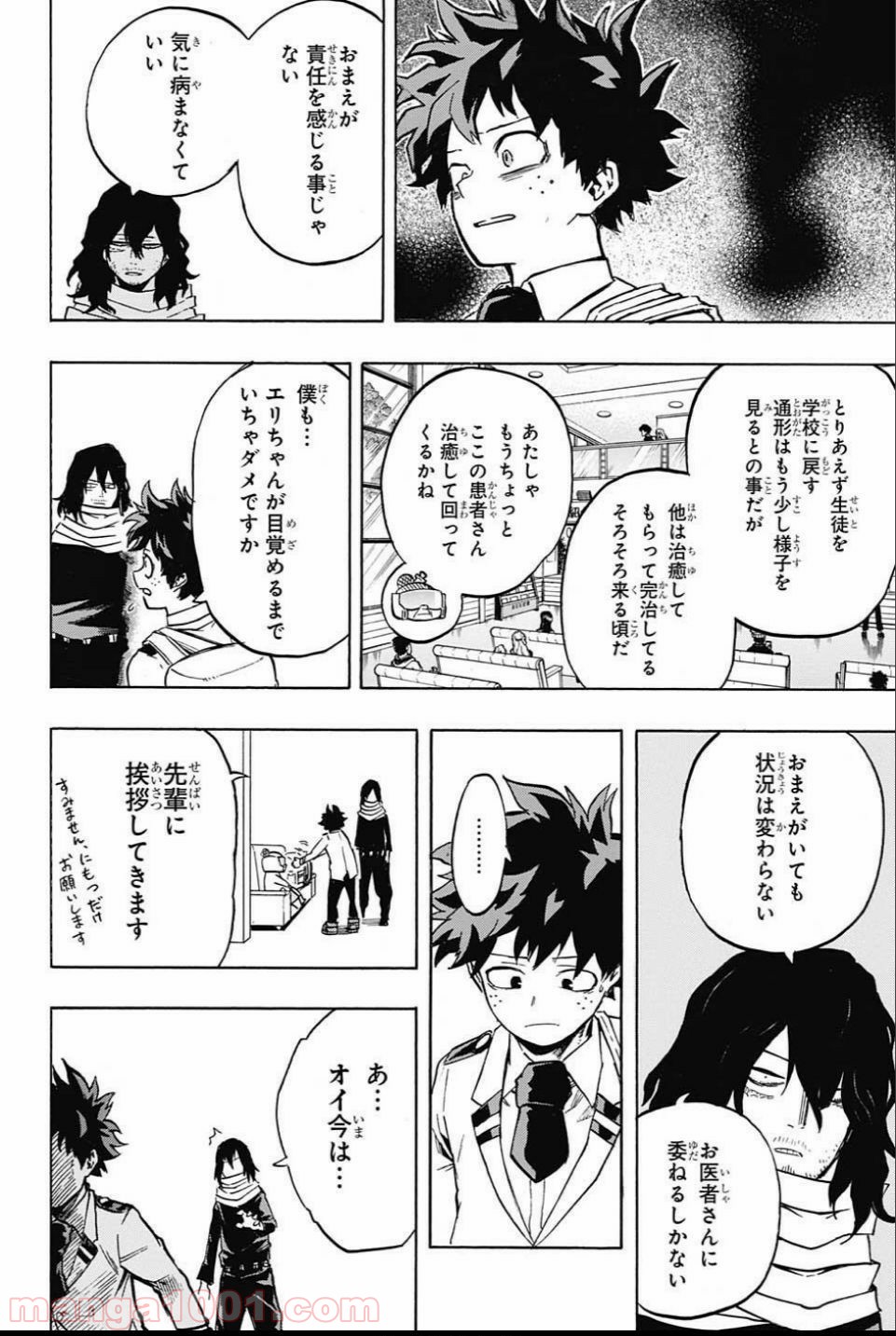 僕のヒーローアカデミア - raw - 第162話 - https://jppp.mangajikan.cc/jppp/05101547/unxb5as441h.jpg