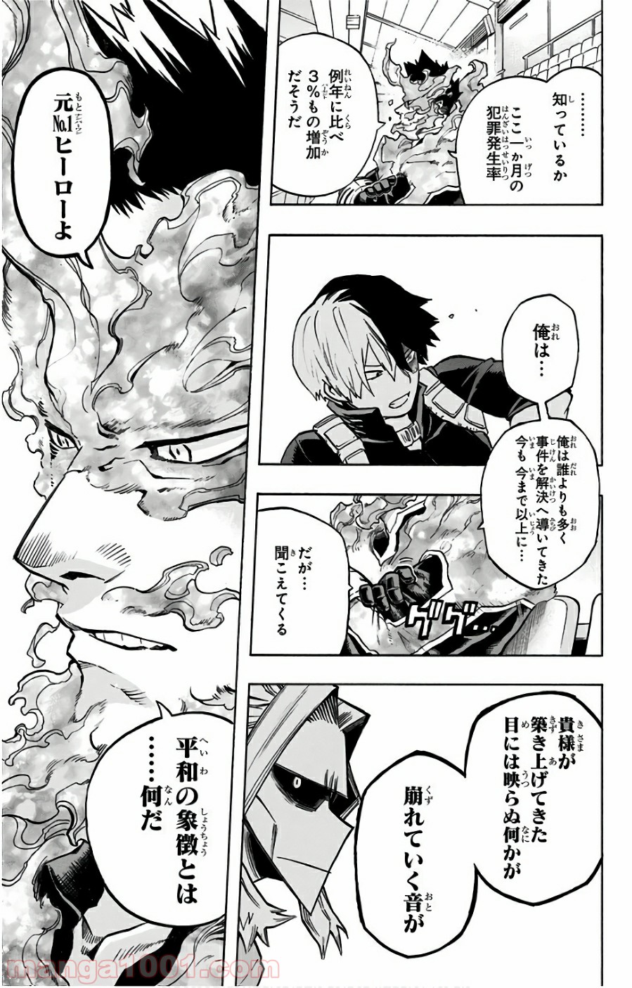 僕のヒーローアカデミア - raw - 第164話 - https://jppp.mangajikan.cc/jppp/05101547/wp3iej5pons.jpg