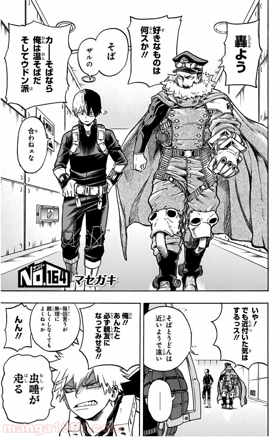 僕のヒーローアカデミア - raw - 第164話 - https://jppp.mangajikan.cc/jppp/05101547/xdpo0qt4yws.jpg