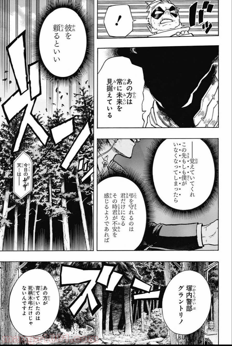 僕のヒーローアカデミア - raw - 第162話 - https://jppp.mangajikan.cc/jppp/05101547/xfefq1srur5.jpg