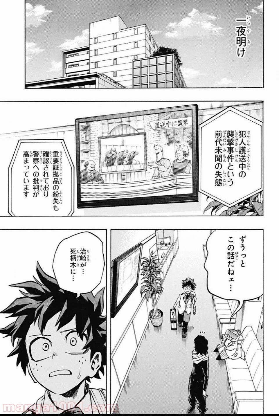 僕のヒーローアカデミア - raw - 第162話 - https://jppp.mangajikan.cc/jppp/05101547/ysa0a4v1tkf.jpg