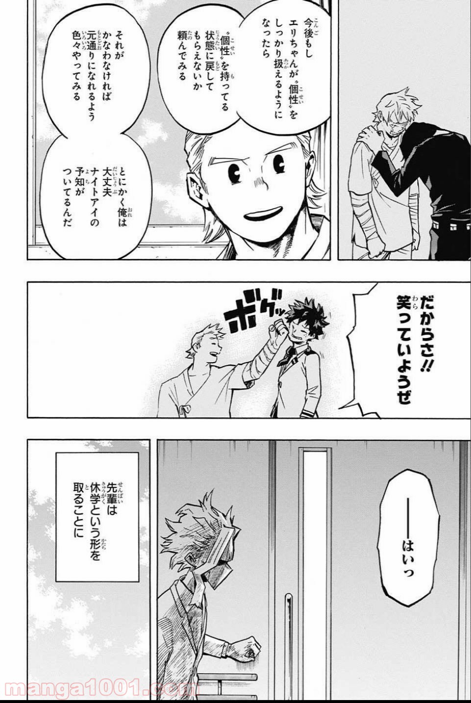 僕のヒーローアカデミア - raw - 第162話 - https://jppp.mangajikan.cc/jppp/05101547/zdm4ae1ocqw.jpg