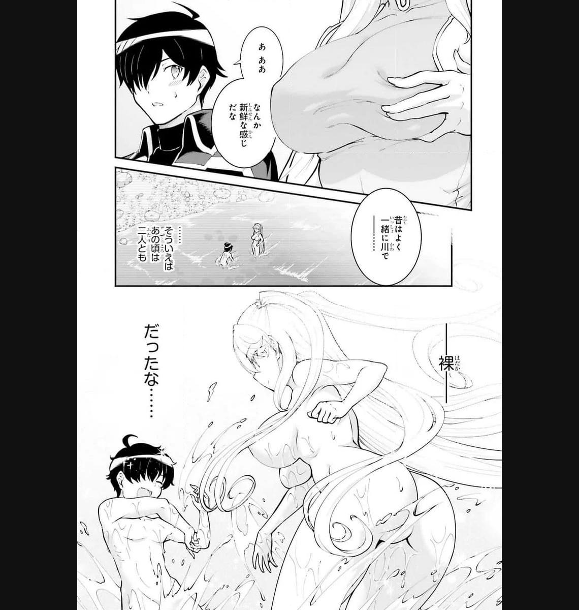魔王討伐したあと、目立ちたくないのでギルドマスターになった 第47話 - Page 5