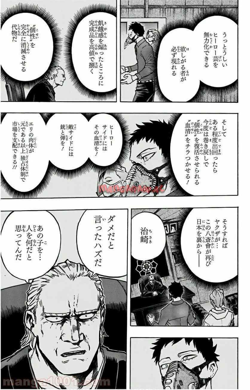 僕のヒーローアカデミア - raw - 第158話 - https://jppp.mangajikan.cc/jppp/05101548/1q1ljs44yca.jpg