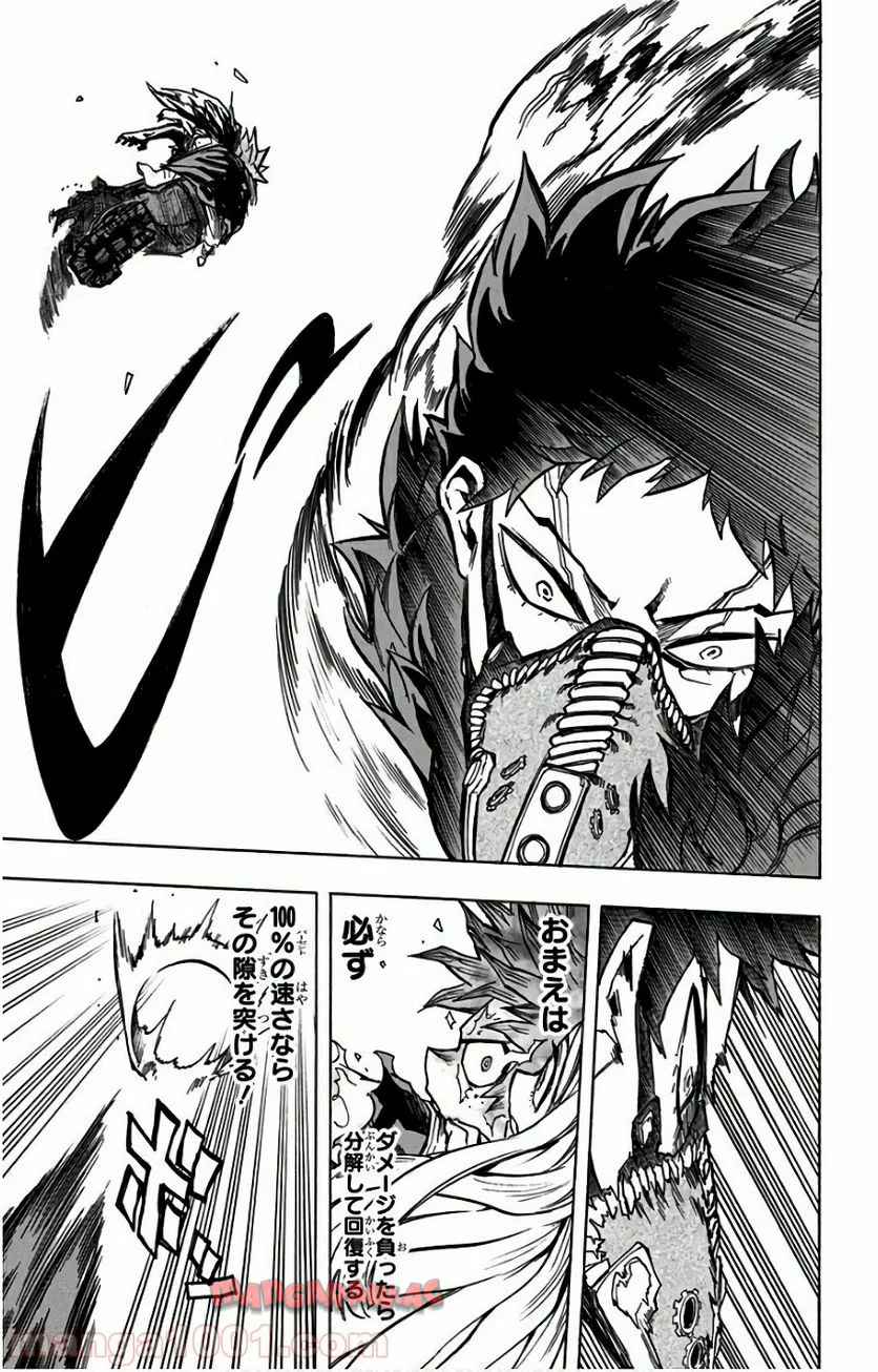 僕のヒーローアカデミア - raw - 第158話 - https://jppp.mangajikan.cc/jppp/05101548/4vecopyp3la.jpg