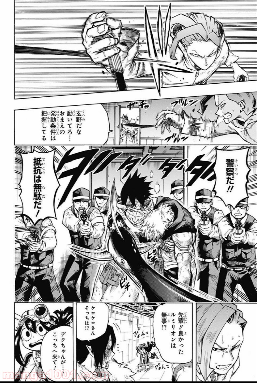 僕のヒーローアカデミア - raw - 第159話 - https://jppp.mangajikan.cc/jppp/05101548/alcswljuffj.jpg