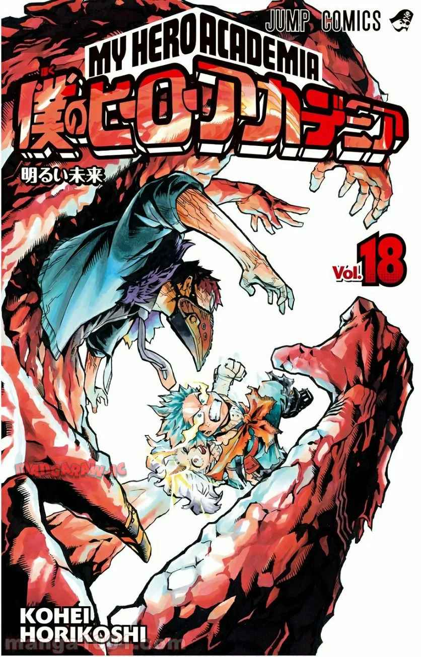 僕のヒーローアカデミア - raw - 第158話 - https://jppp.mangajikan.cc/jppp/05101548/dqhpehv5dfa.jpg