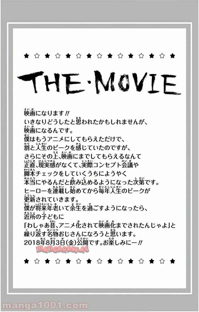 僕のヒーローアカデミア - raw - 第158話 - https://jppp.mangajikan.cc/jppp/05101548/e2mncnvmspw.jpg