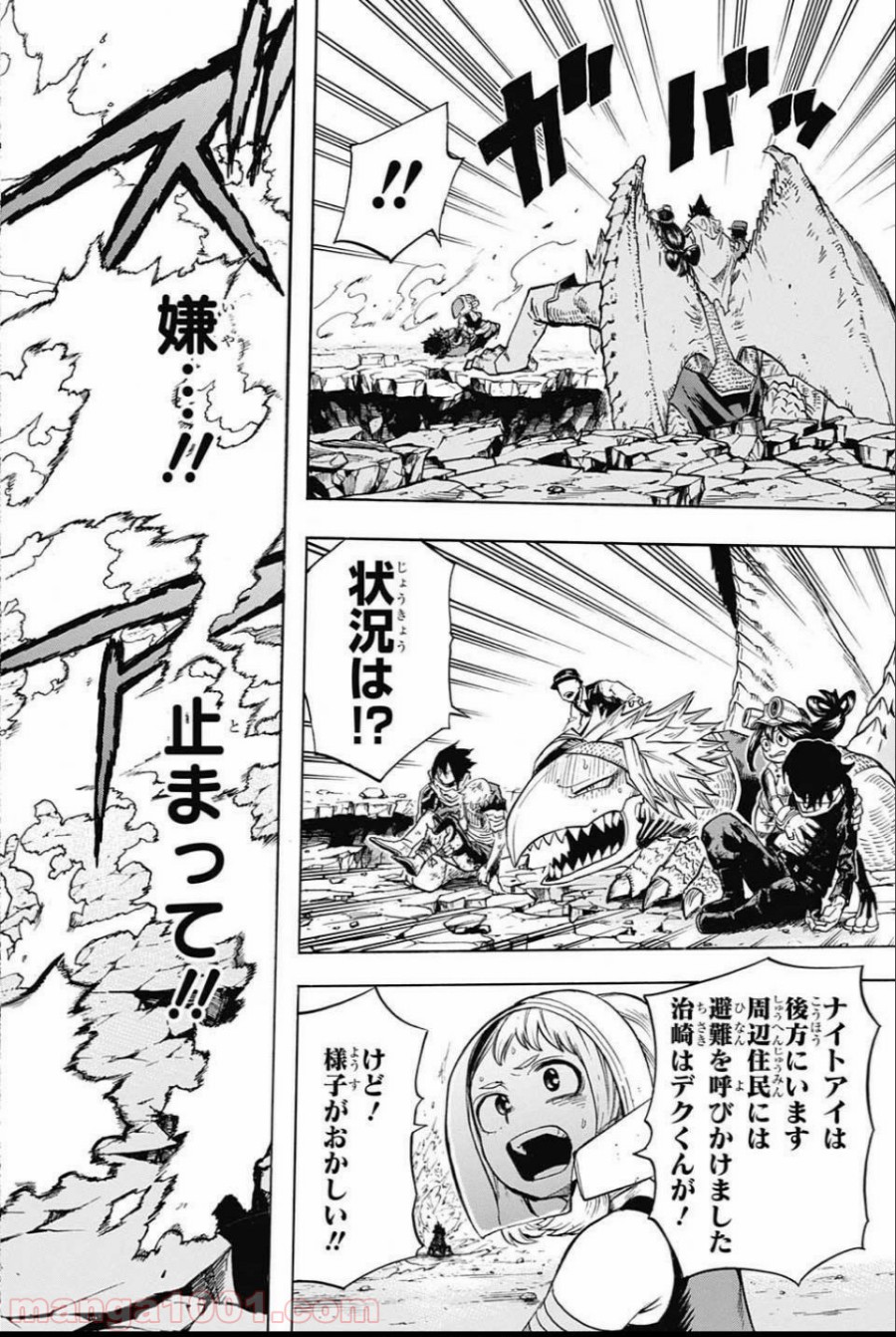 僕のヒーローアカデミア - raw - 第159話 - https://jppp.mangajikan.cc/jppp/05101548/lux2jkb4ohc.jpg