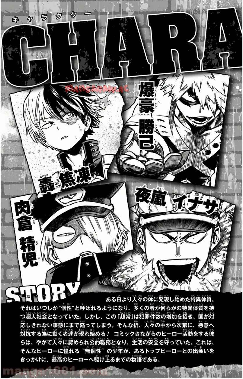 僕のヒーローアカデミア - raw - 第158話 - https://jppp.mangajikan.cc/jppp/05101548/mmzknb34xgi.jpg