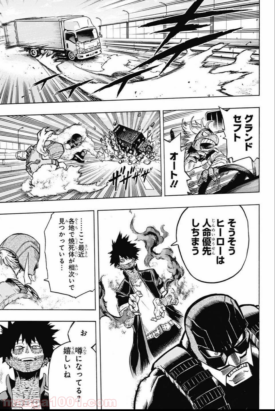 僕のヒーローアカデミア - raw - 第160話 - https://jppp.mangajikan.cc/jppp/05101548/tf21yhin5oc.jpg