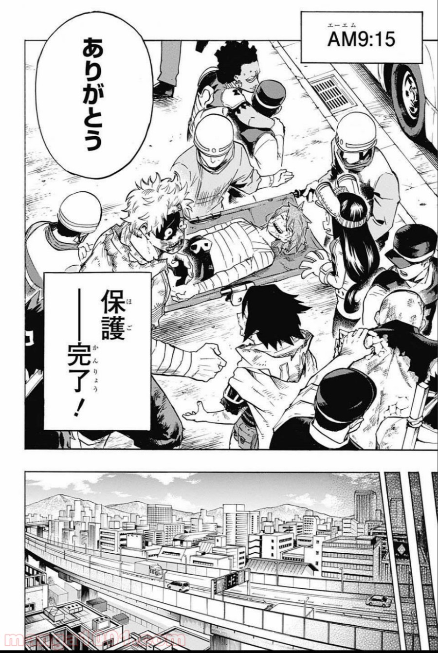 僕のヒーローアカデミア - raw - 第159話 - https://jppp.mangajikan.cc/jppp/05101548/vle40b5y52z.jpg