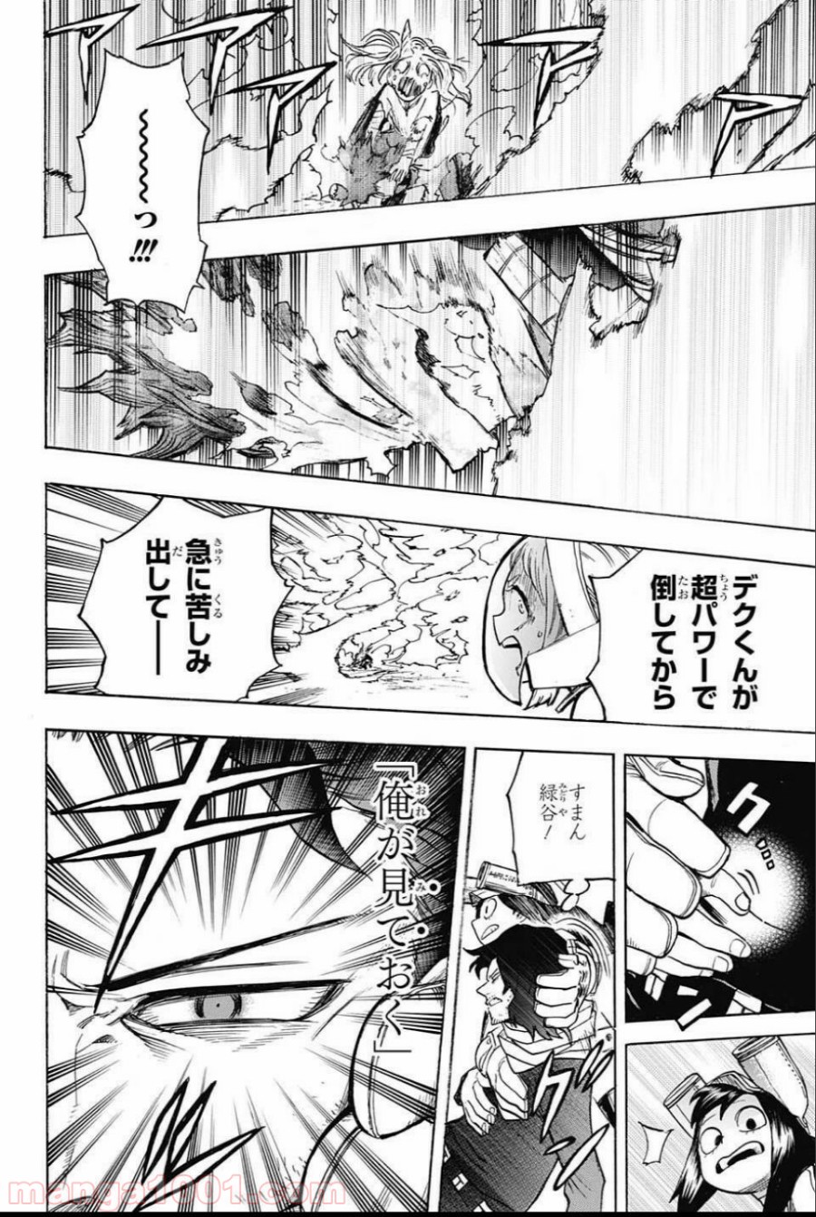 僕のヒーローアカデミア - raw - 第159話 - https://jppp.mangajikan.cc/jppp/05101548/ykmykjbb0oa.jpg