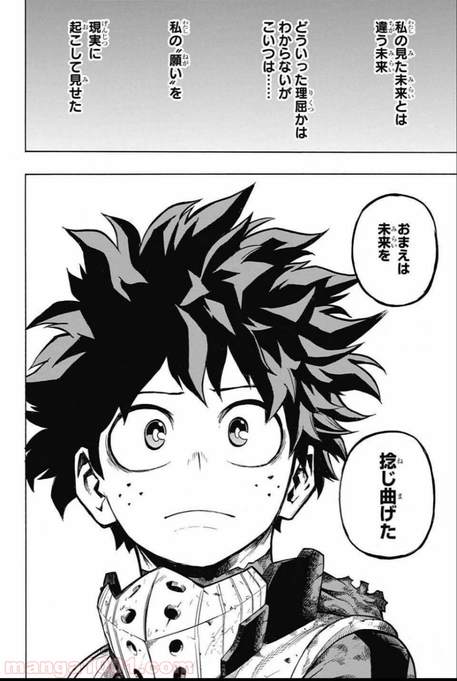 僕のヒーローアカデミア - raw - 第159話 - https://jppp.mangajikan.cc/jppp/05101548/zij44go0wbc.jpg