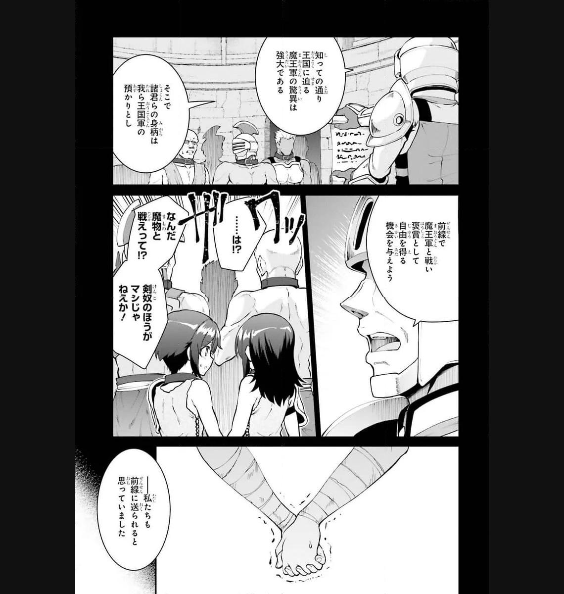 魔王討伐したあと、目立ちたくないのでギルドマスターになった 第46話 - Page 14