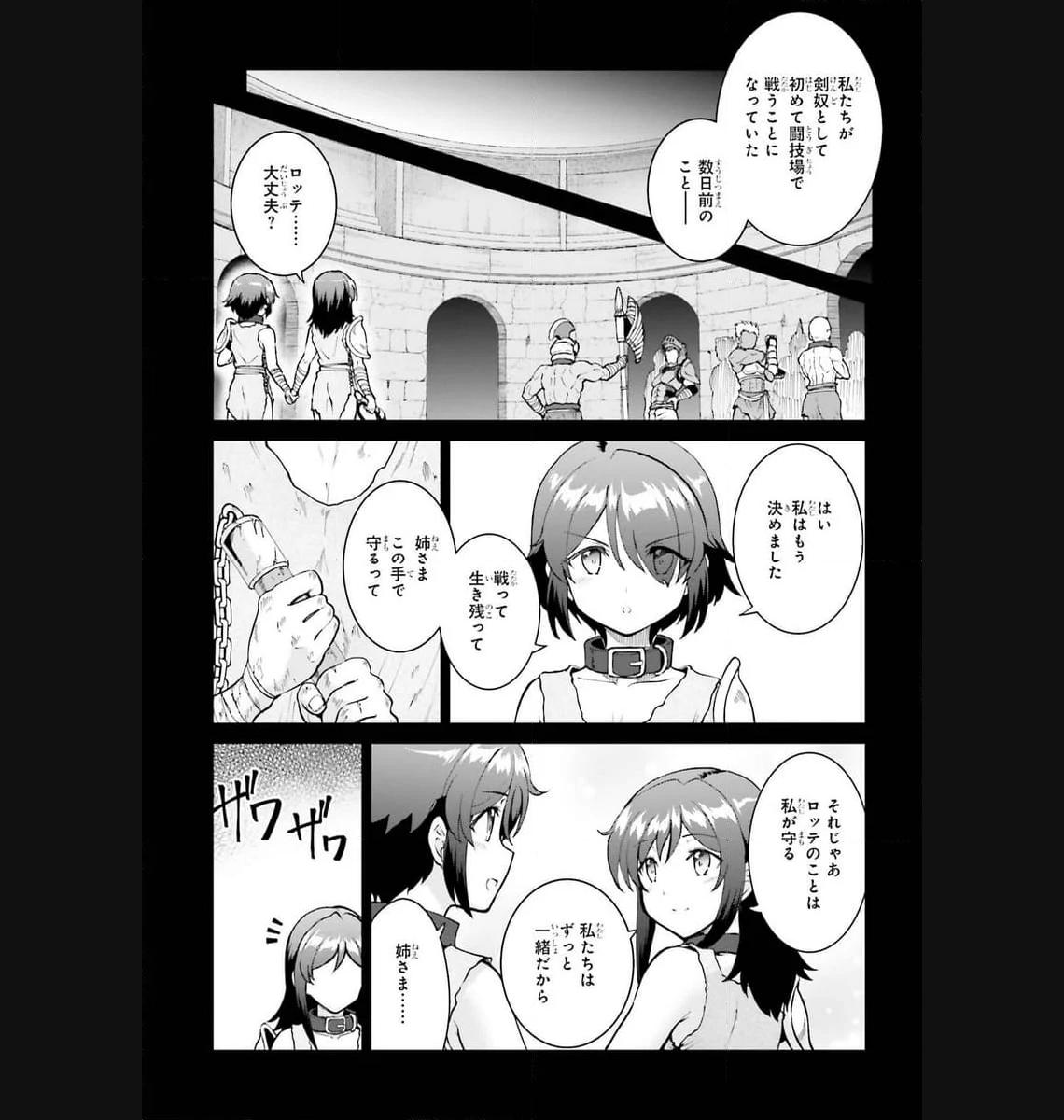 魔王討伐したあと、目立ちたくないのでギルドマスターになった 第46話 - Page 12