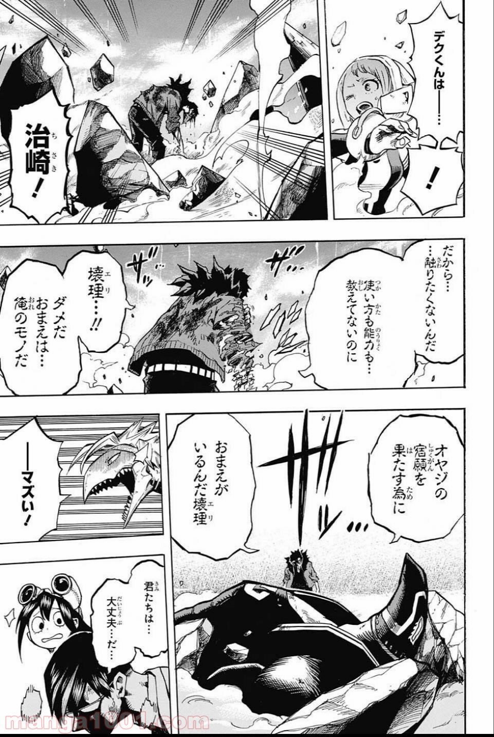 僕のヒーローアカデミア - raw - 第157話 - https://jppp.mangajikan.cc/jppp/05101549/14d5hvmviap.jpg