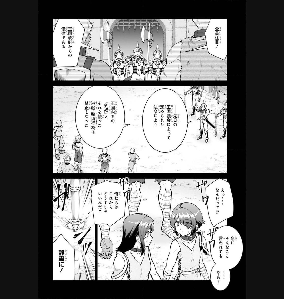 魔王討伐したあと、目立ちたくないのでギルドマスターになった 第46話 - Page 13