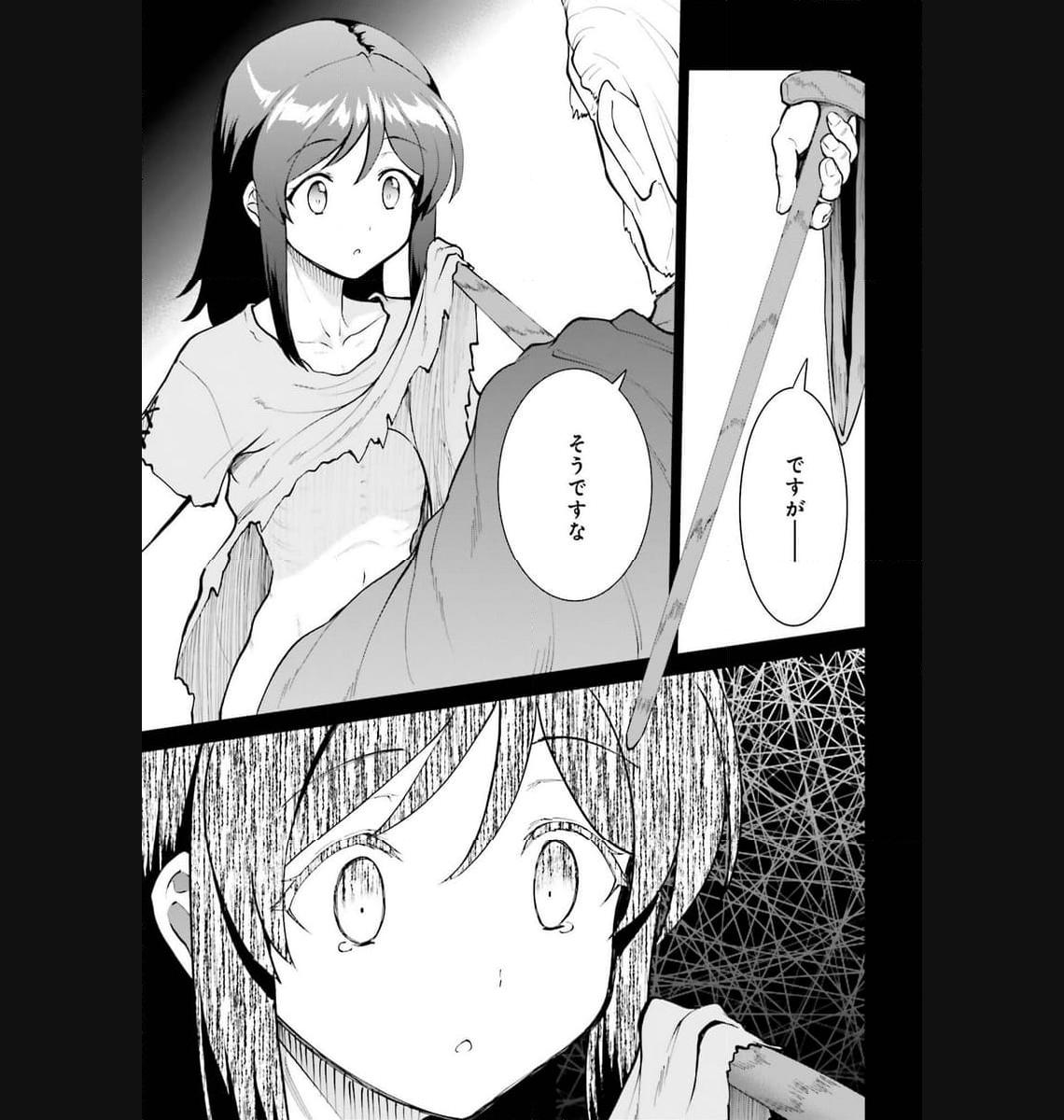 魔王討伐したあと、目立ちたくないのでギルドマスターになった 第46話 - Page 7