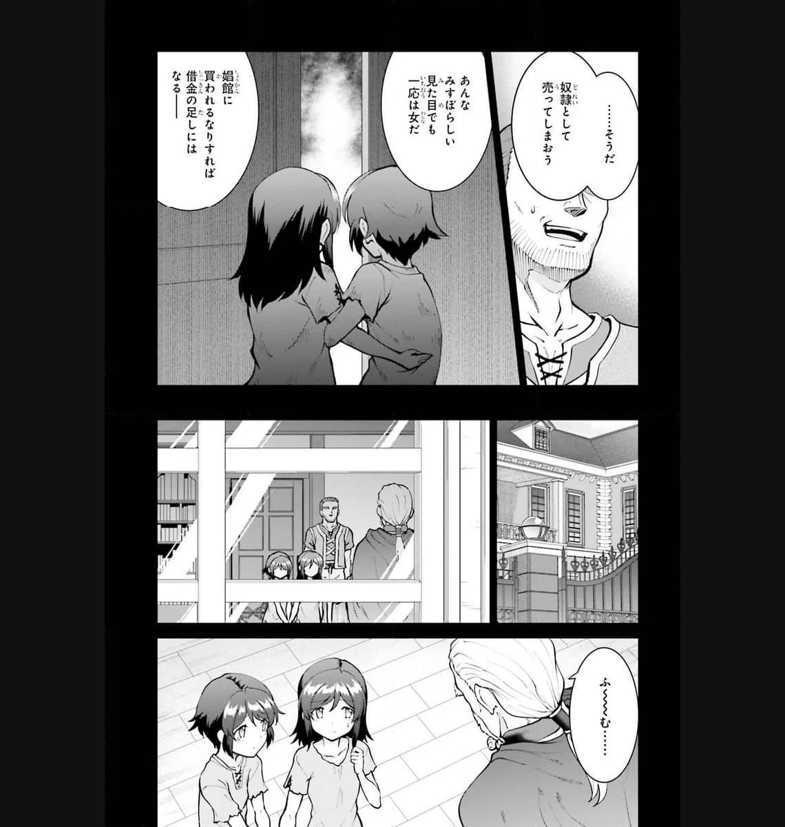 魔王討伐したあと、目立ちたくないのでギルドマスターになった 第46話 - Page 5