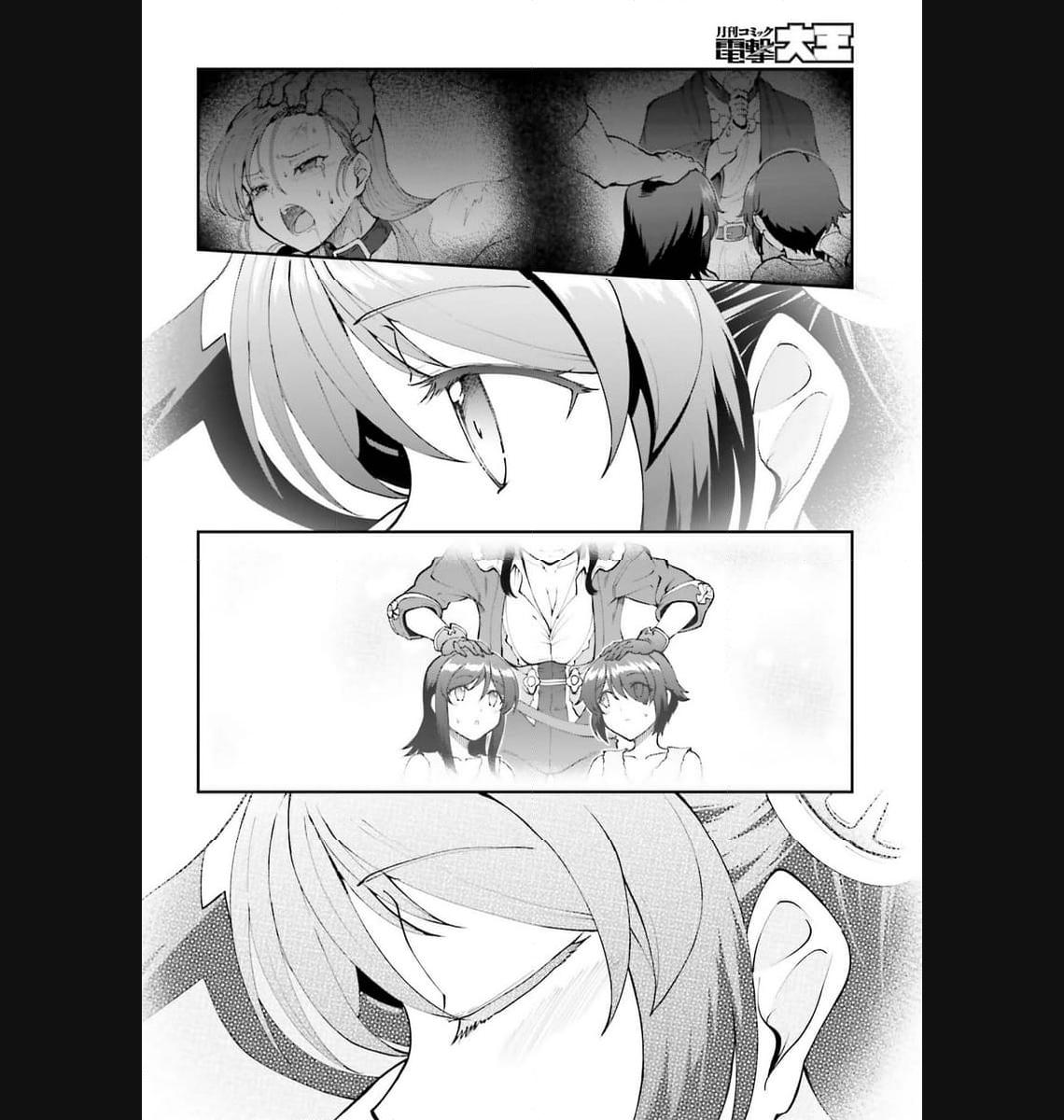 魔王討伐したあと、目立ちたくないのでギルドマスターになった 第46話 - Page 21