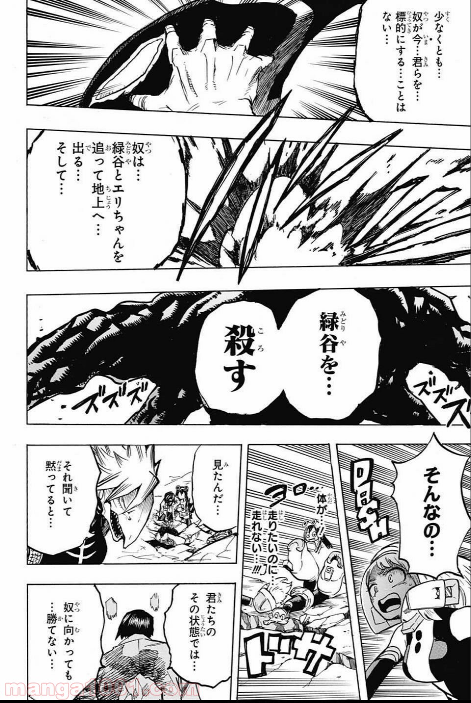僕のヒーローアカデミア - raw - 第157話 - https://jppp.mangajikan.cc/jppp/05101549/jlcvskgqqwc.jpg