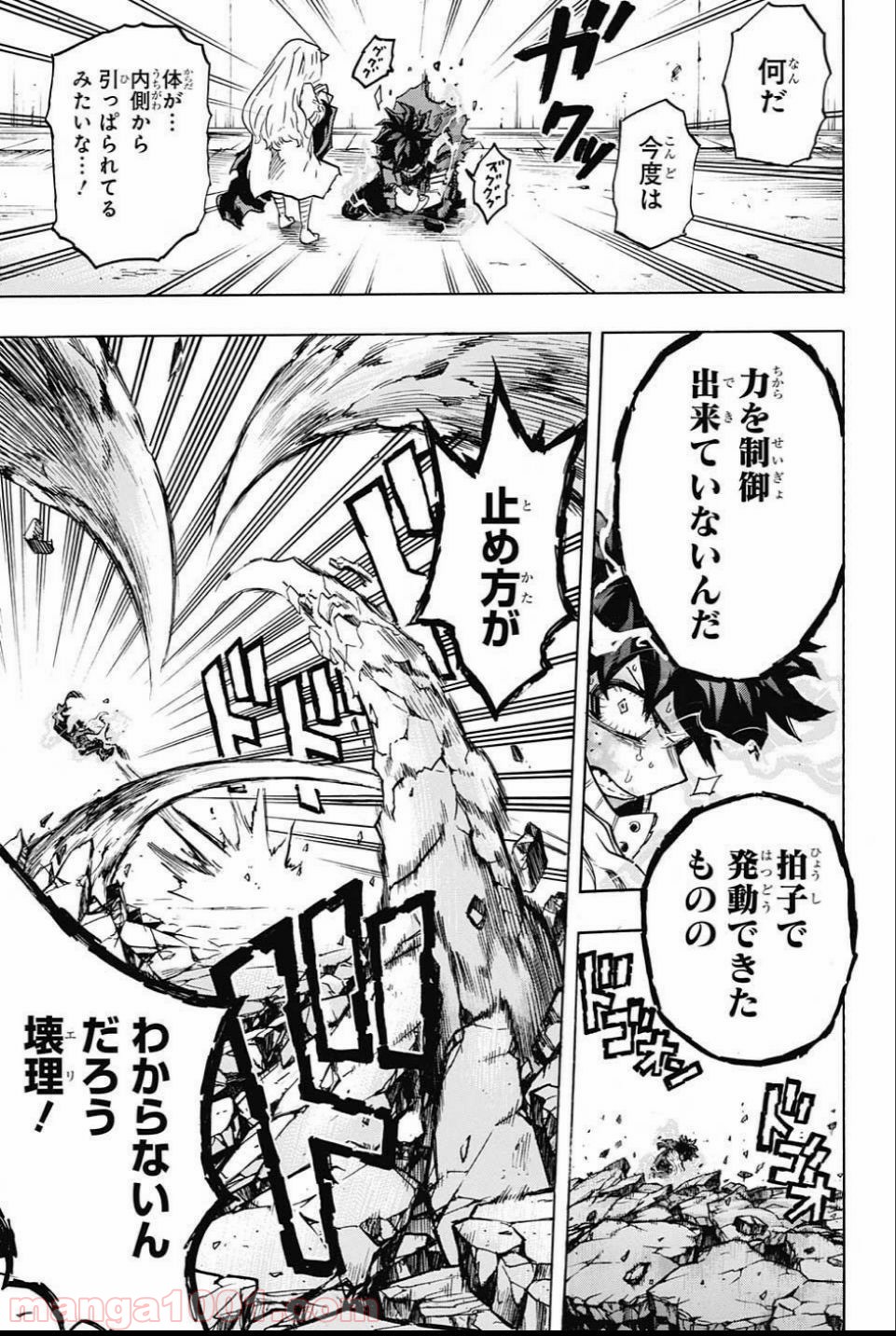 僕のヒーローアカデミア - raw - 第157話 - https://jppp.mangajikan.cc/jppp/05101549/qhimihpczdf.jpg